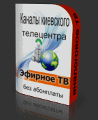 Каналы эфирного тв