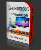 Список каналов цифровой эфир Киева