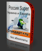 Список каналов Amos, Sirius, Hotbird, ABS 1